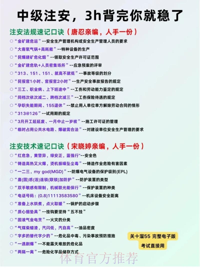 安全官方指南：如何在世界杯下注时保护自己