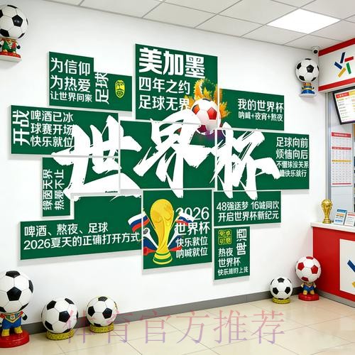 世界杯下注稳定全站详解攻略