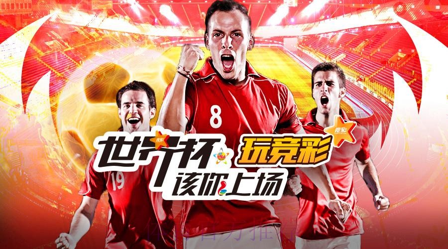 最新世界杯投注平台实时更新网址