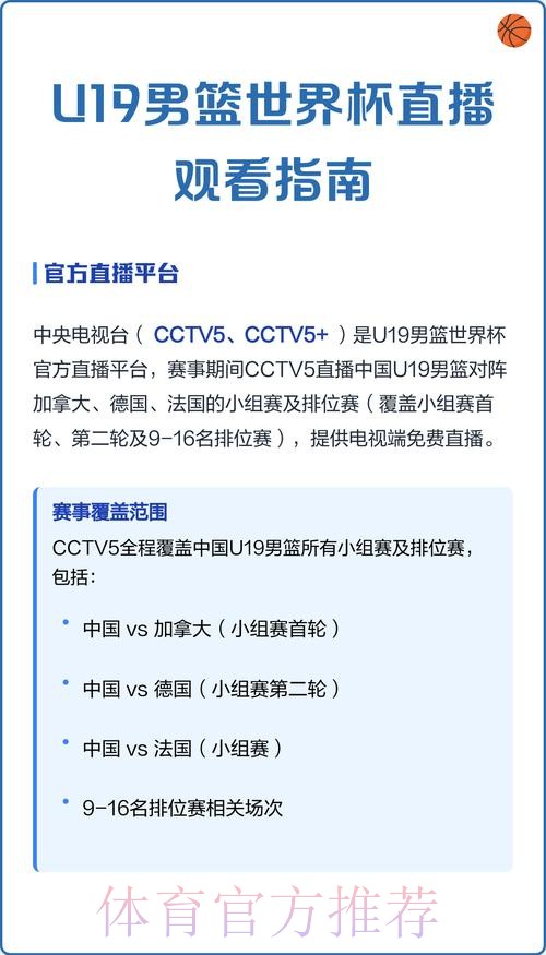 苹果设备热门指南：世界杯直播观看技巧