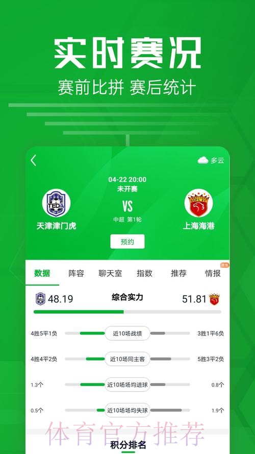 世界杯比分软件哪款最佳选择