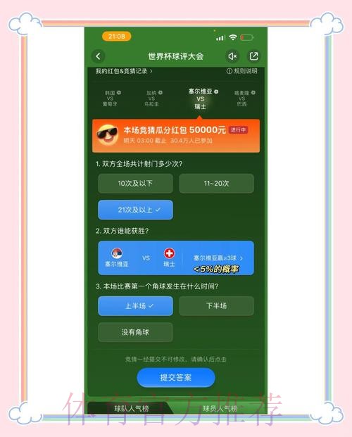 世界杯竞猜优质平台推荐网址 世界杯竞猜优质平台推荐网址