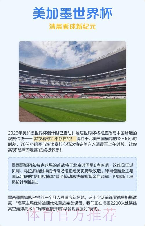 世界杯滚球高清最佳观赛指南 世界杯滚球高清最佳观赛指南