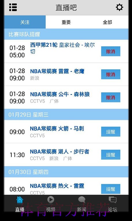 免费在线观看世界杯在线直播平台推荐 免费在线观看世界杯在线直播平台推荐