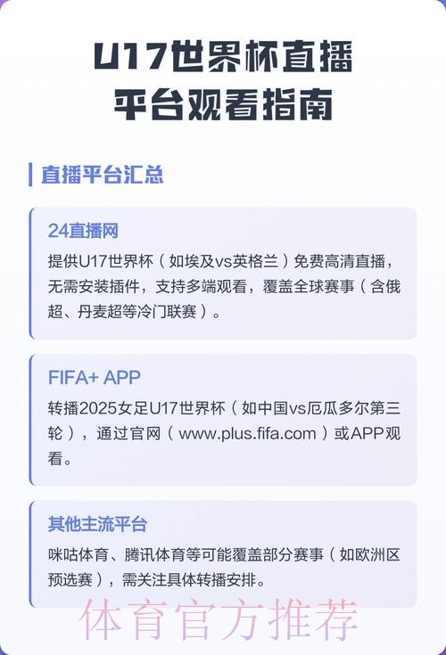免费在线观看世界杯在线直播平台推荐 免费在线观看世界杯在线直播平台推荐