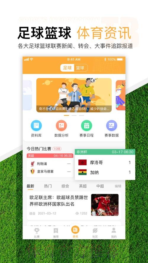 专业解读世界杯滚球平台推荐