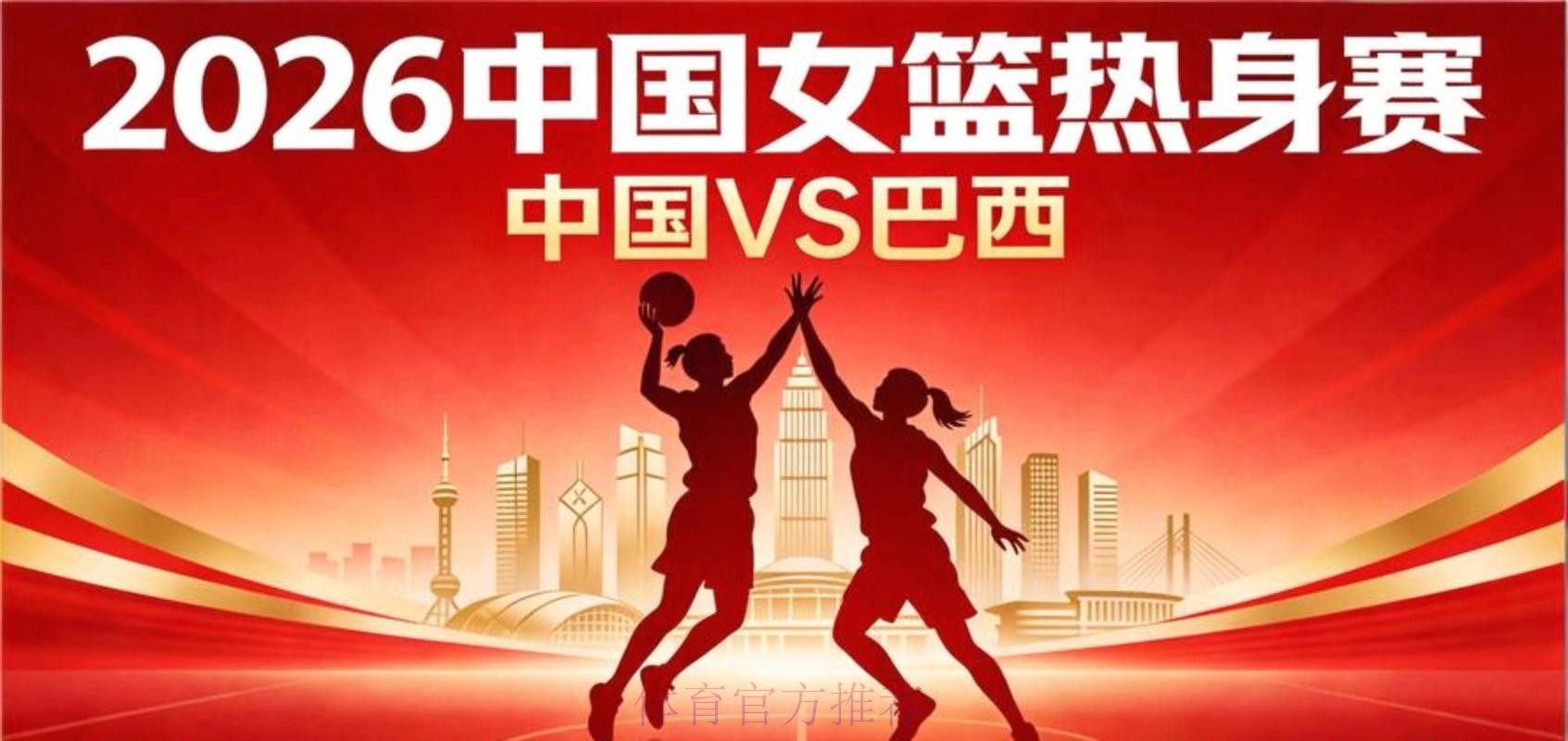 免费观看2026女篮世界杯预选赛直播 免费观看2026女篮世界杯预选赛直播